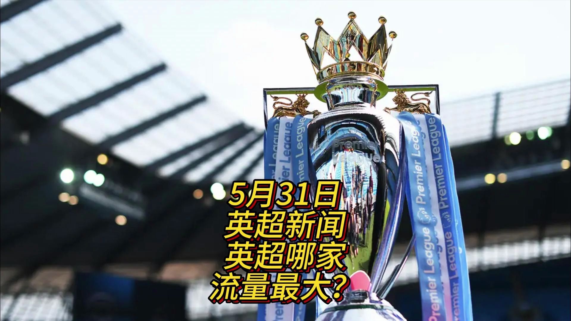 不当